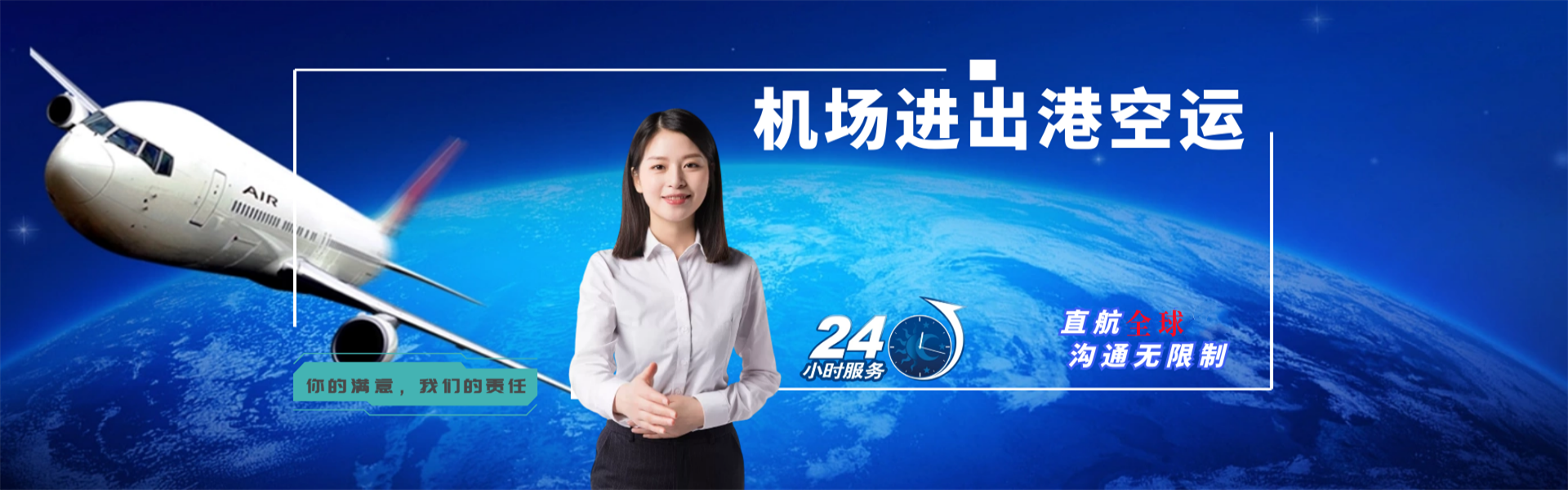 平鲁到北京物流公司-平鲁至北京物流专线-平鲁空运到北京-优时通物流有限公司
