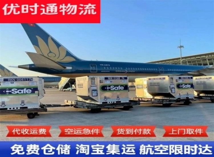 平鲁到北京物流专线-平鲁到北京空运公司
