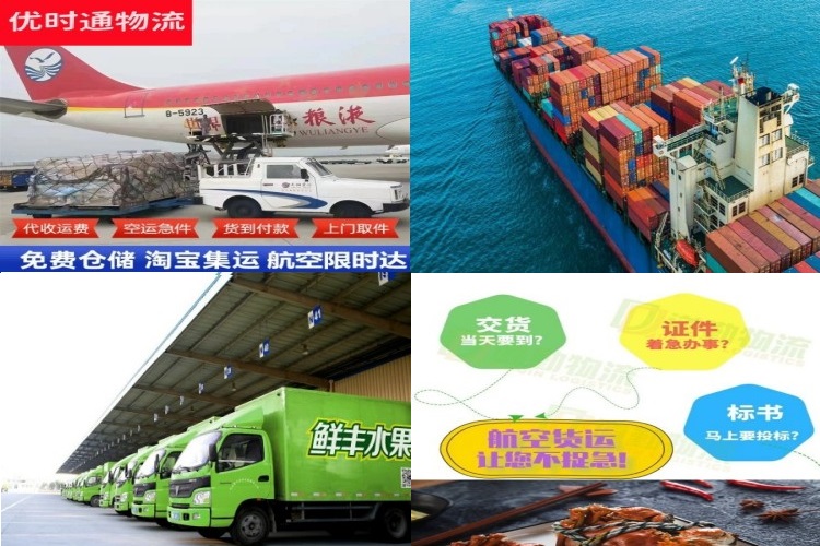 平鲁到北京航空货运公司-平鲁到北京物流专线
